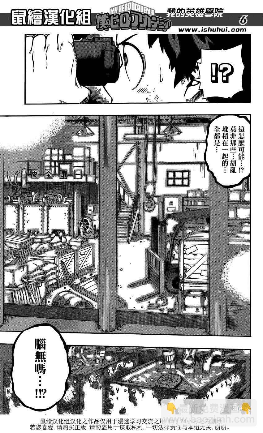 第87话5