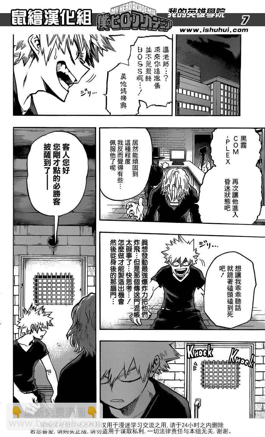 第87话6