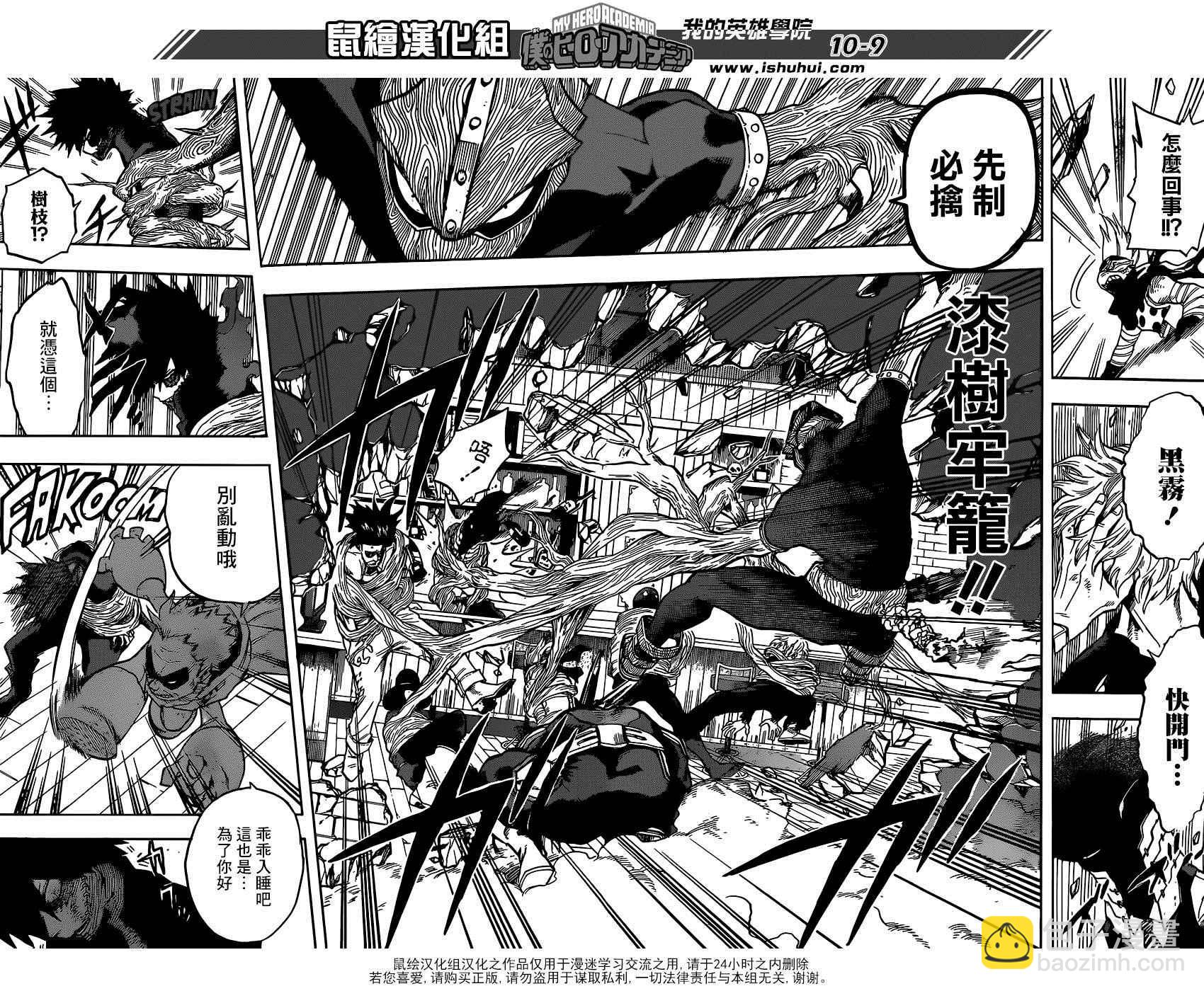 第87话8