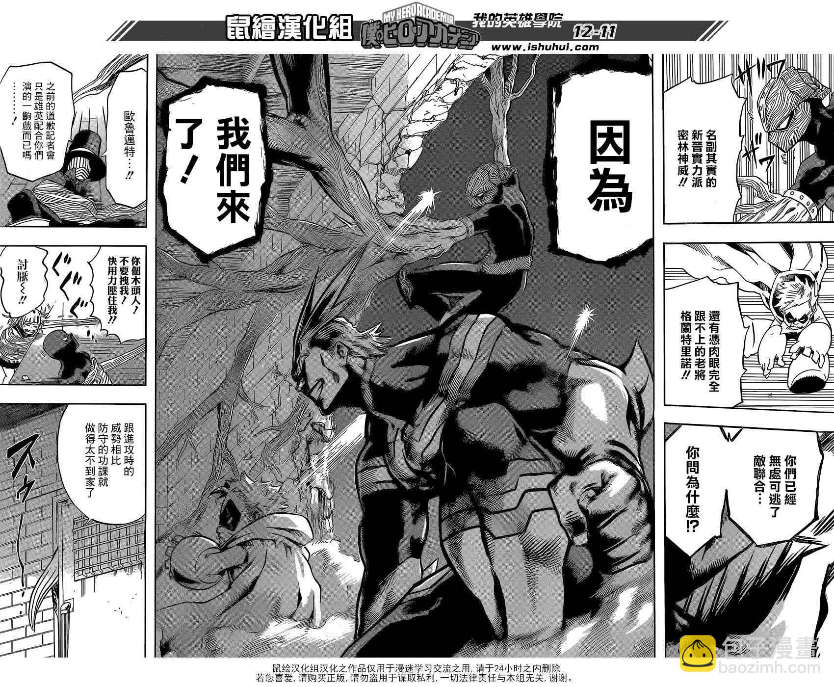 第87话9