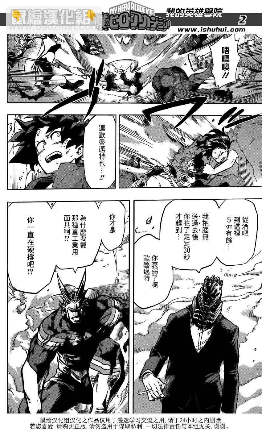 第90话1