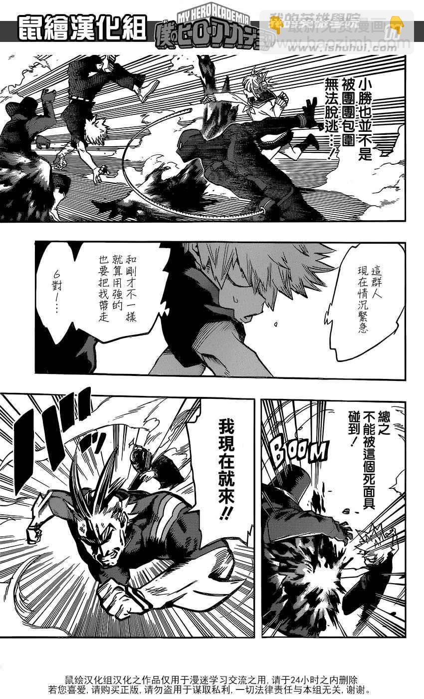 第90话10