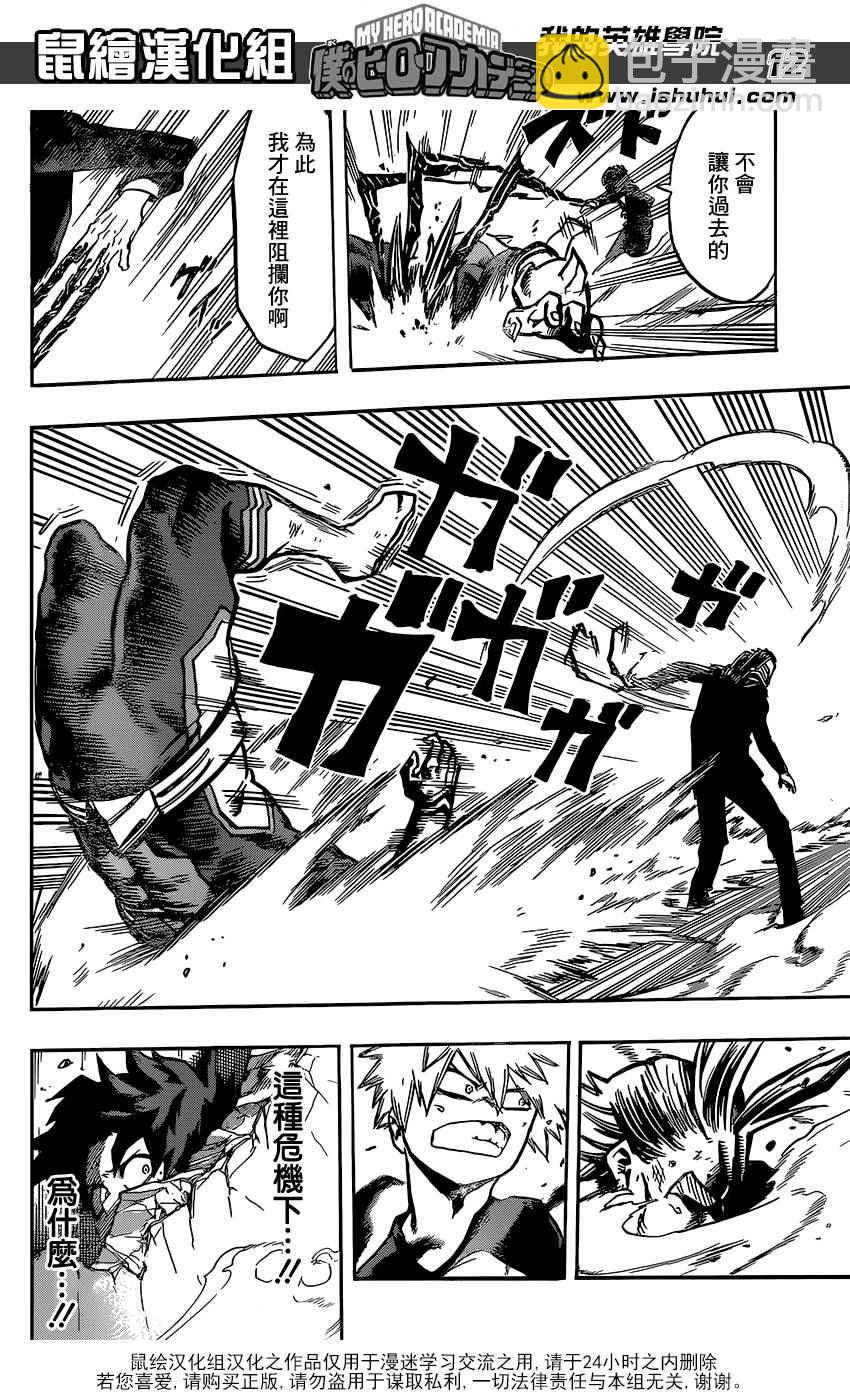 第90话11