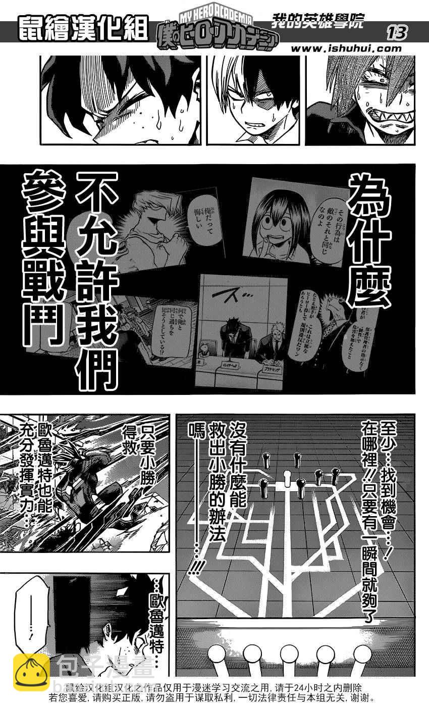第90话12