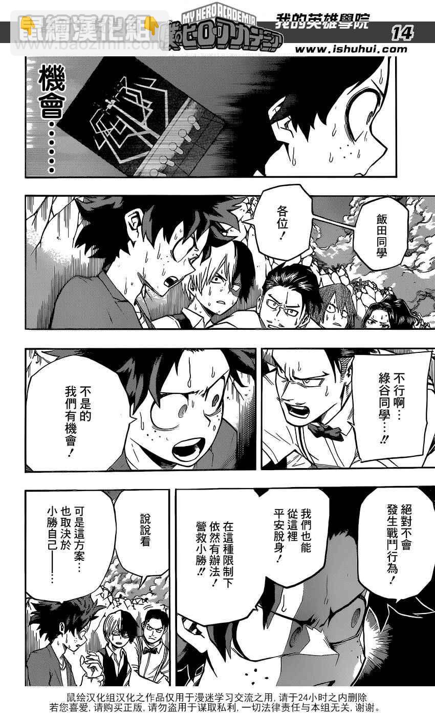 第90话13
