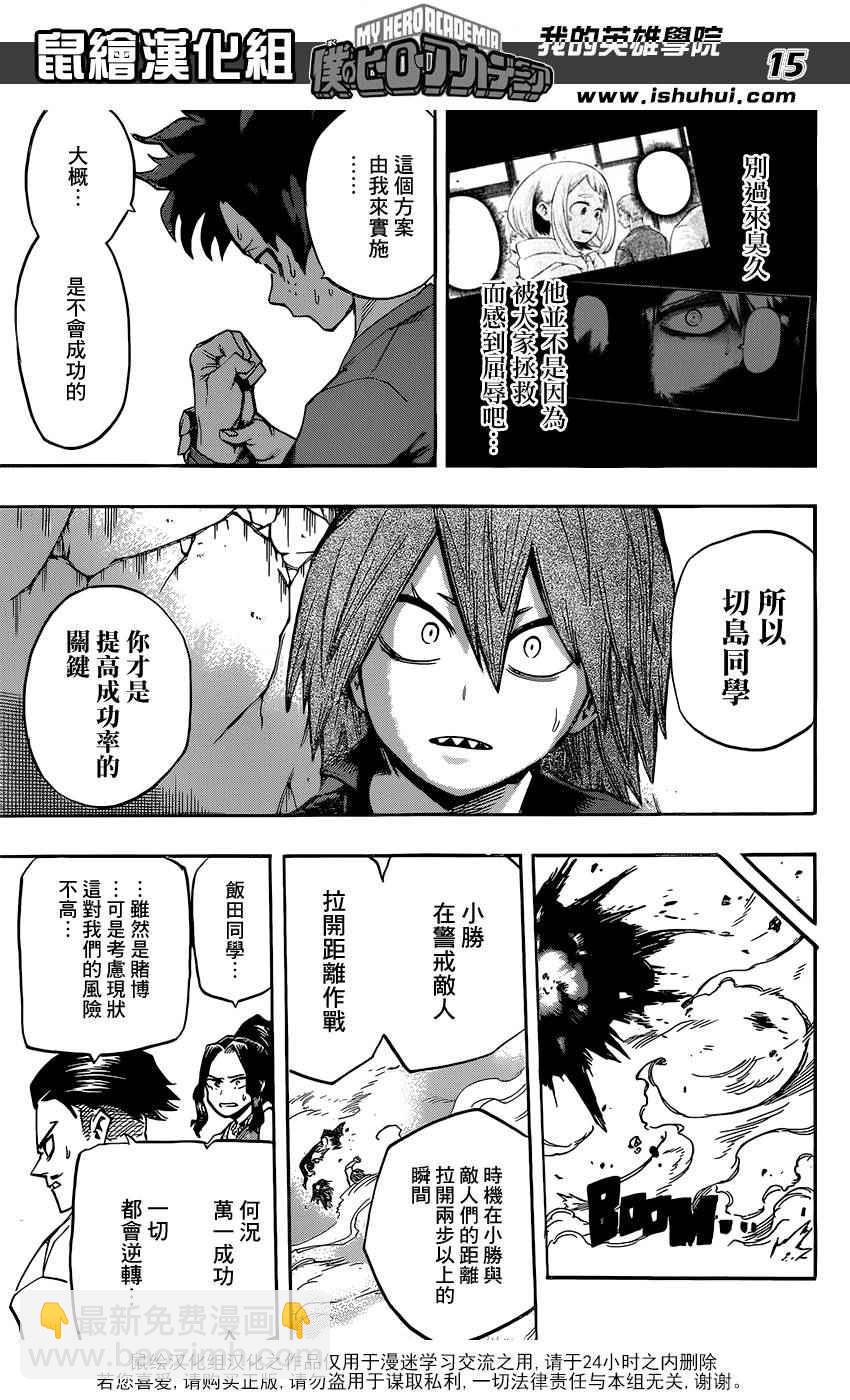 第90话14