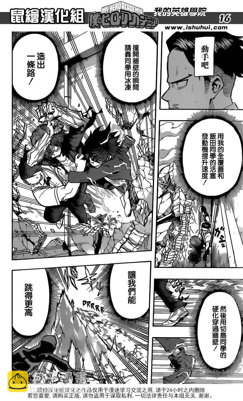 第90话15