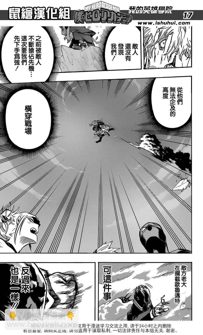 第90话16