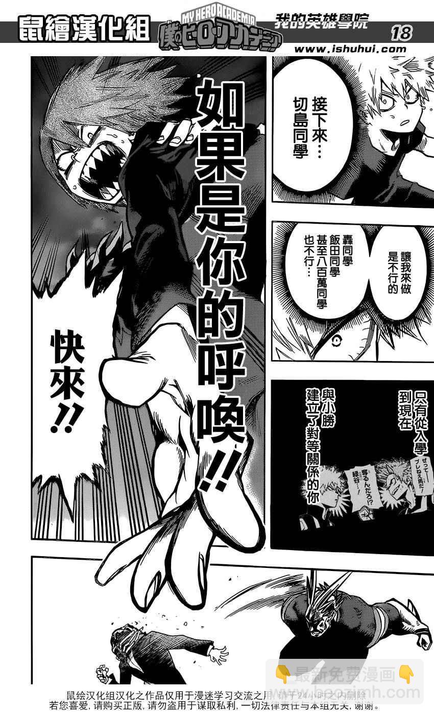 第90话17