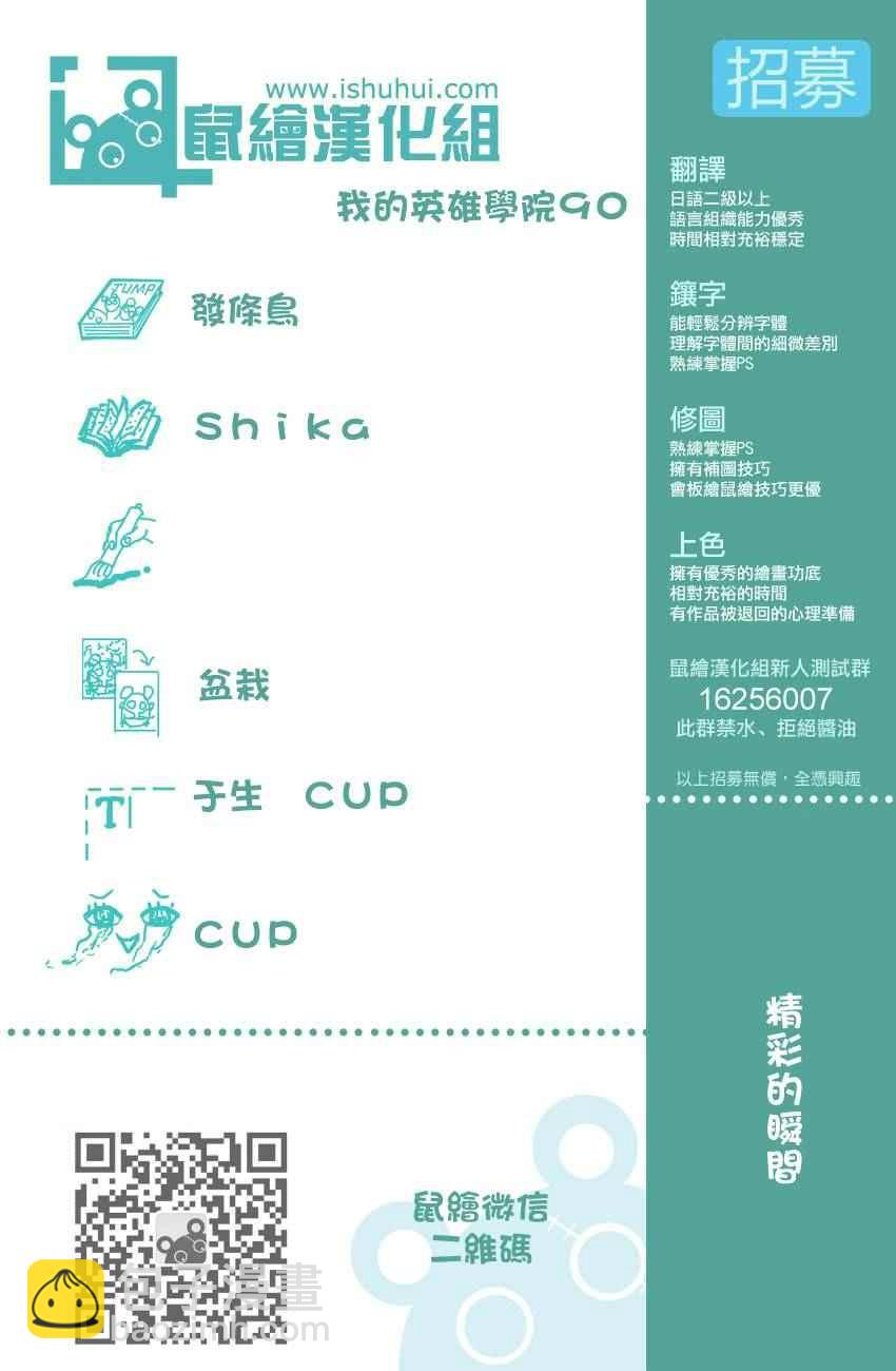 第90话19