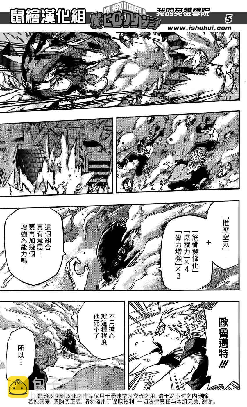 第90话4