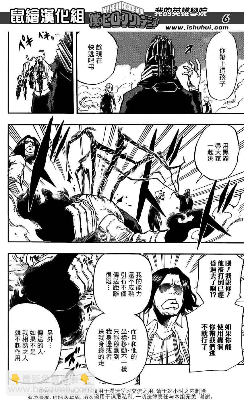 第90话5