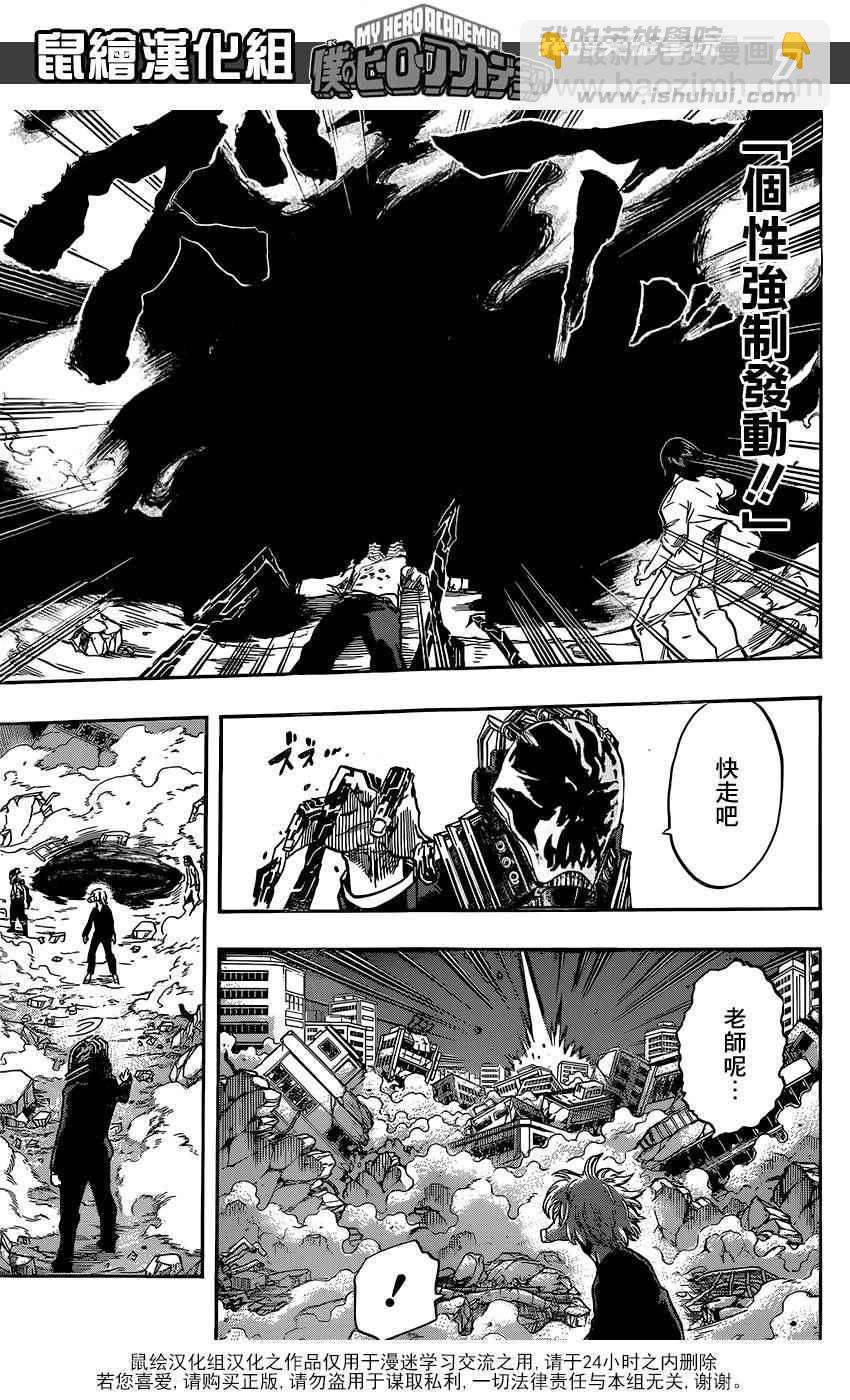 第90话6