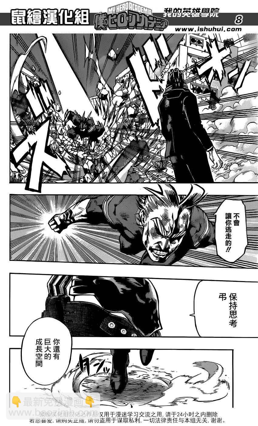 第90话7
