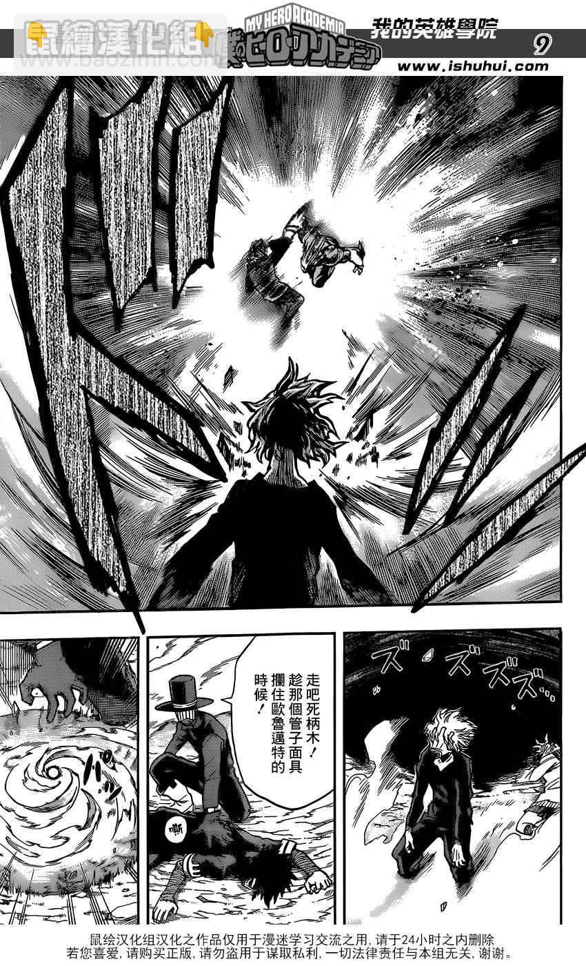 第90话8