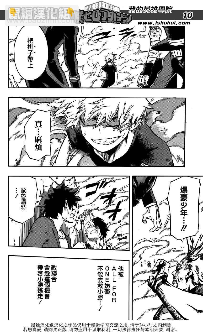 第90话9