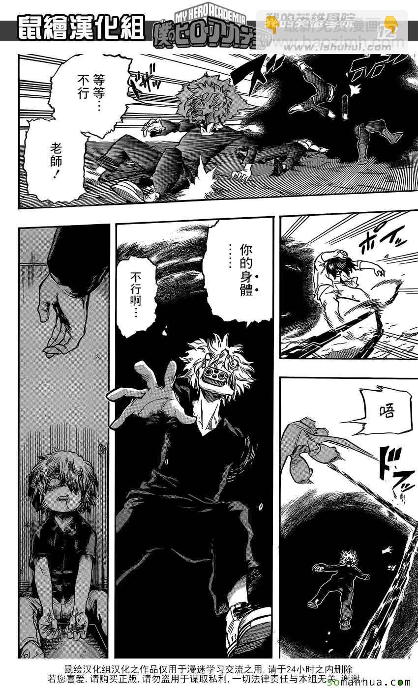 第91话10
