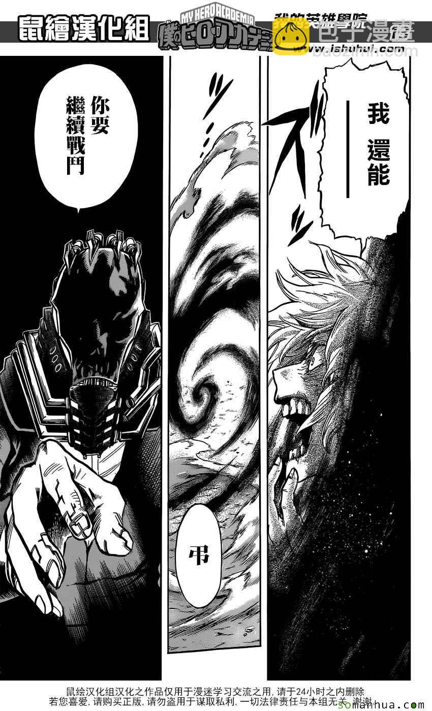 第91话11