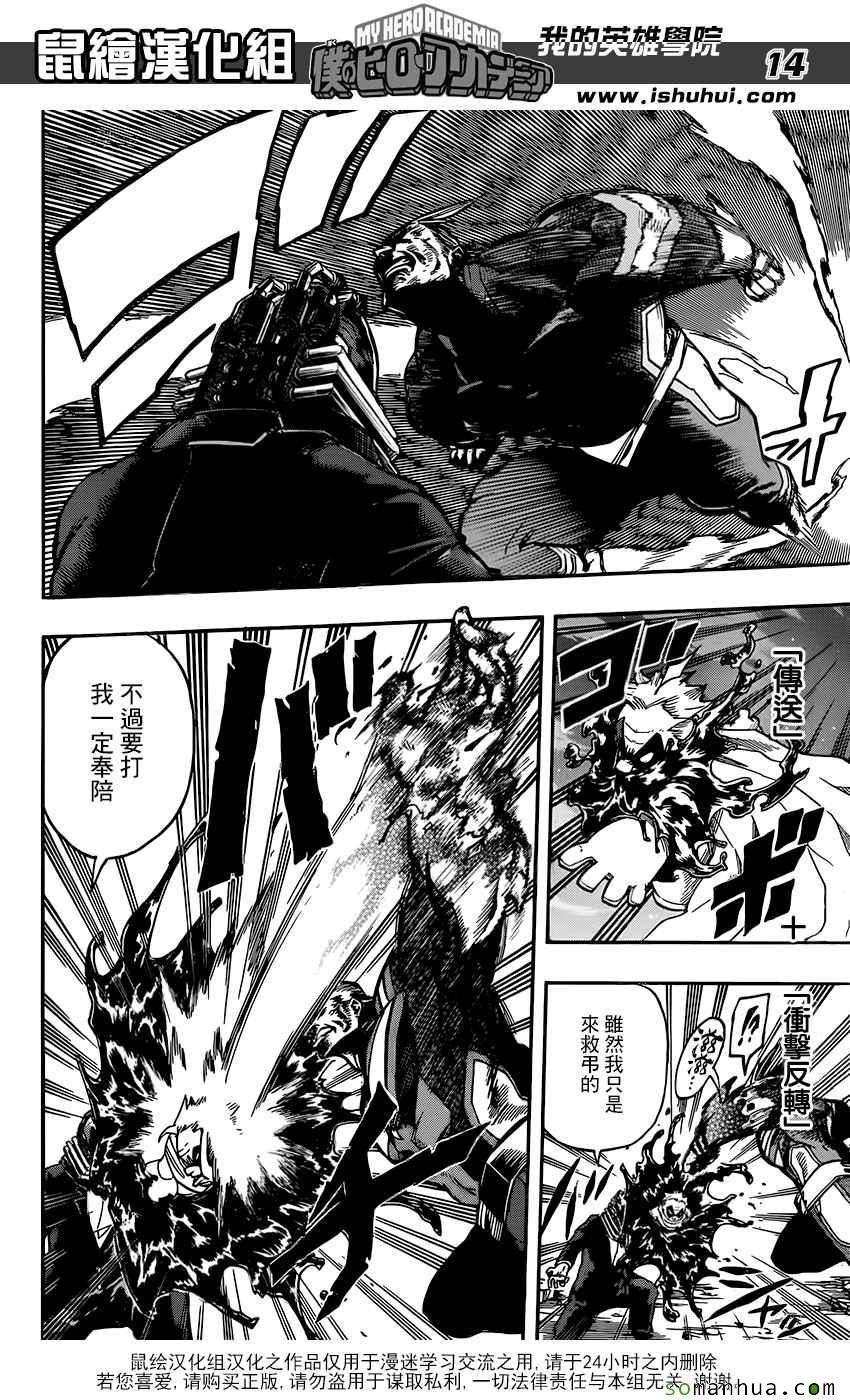 第91话12