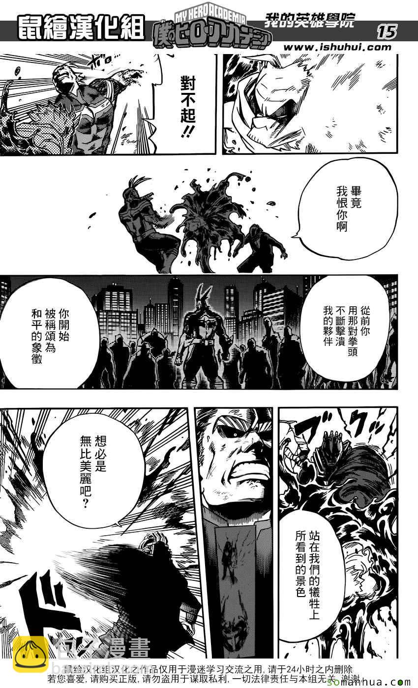 第91话13