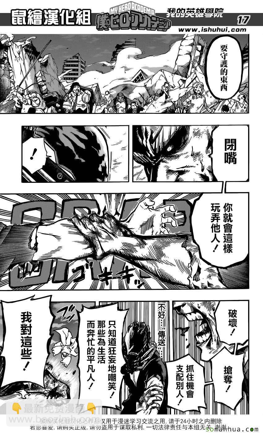第91话15
