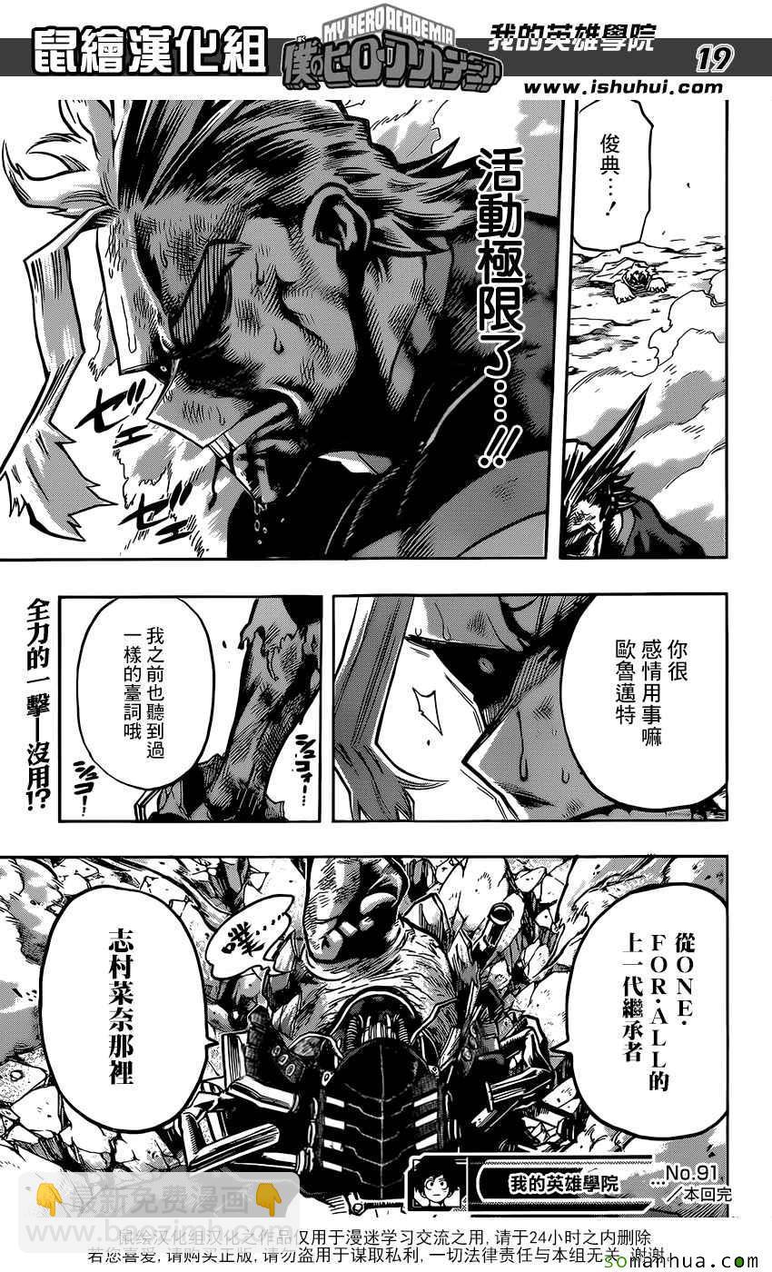 第91话17