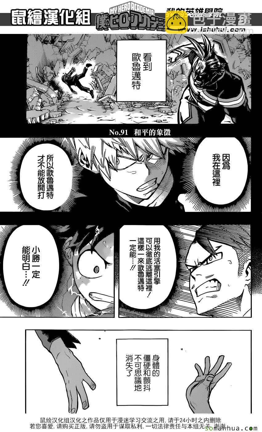 第91话2
