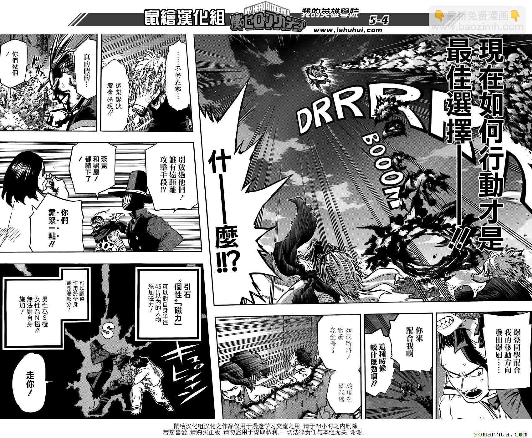 第91话3