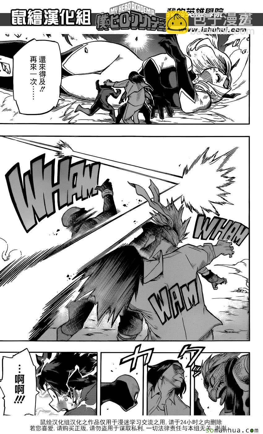 第91话5