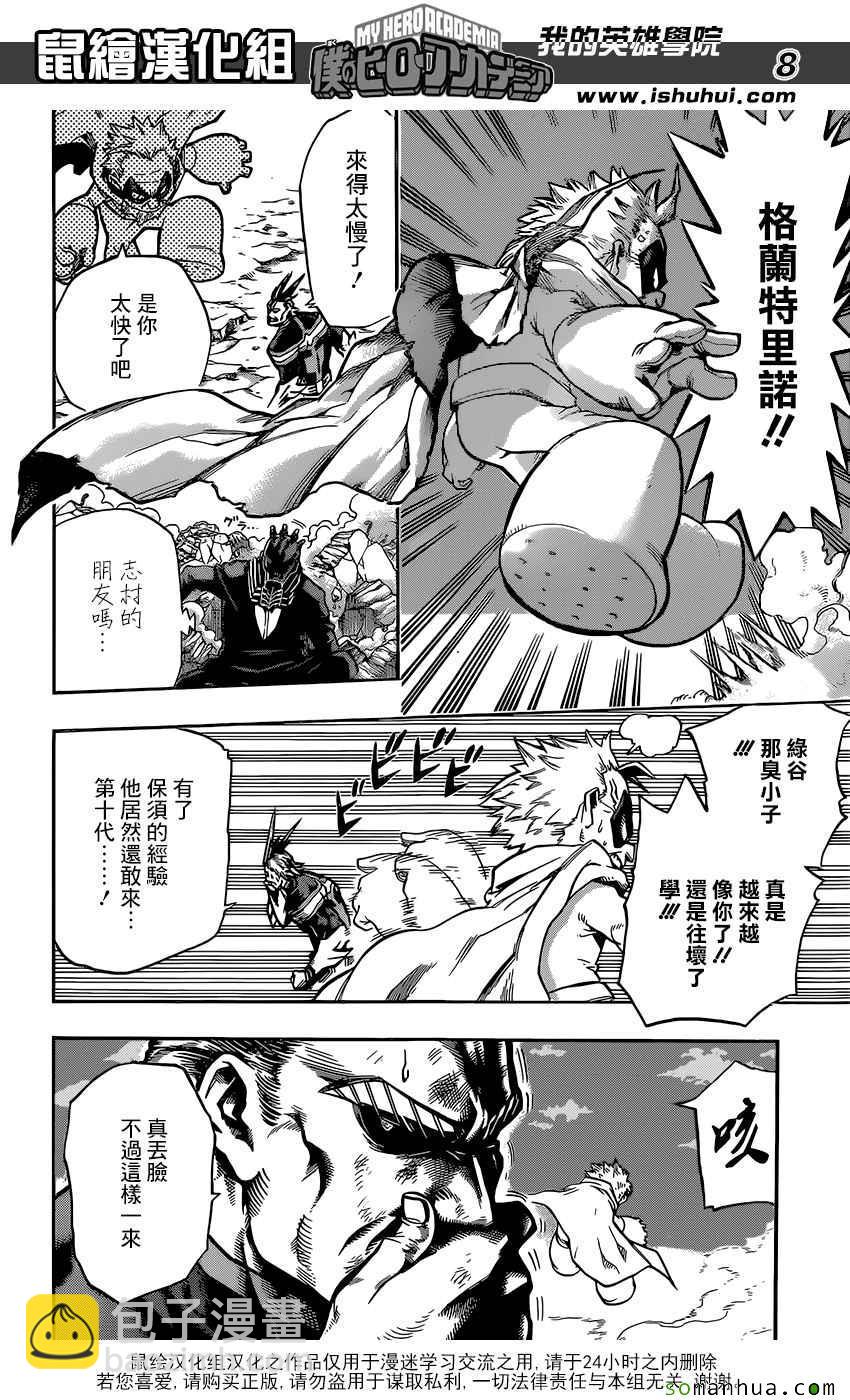 第91话6