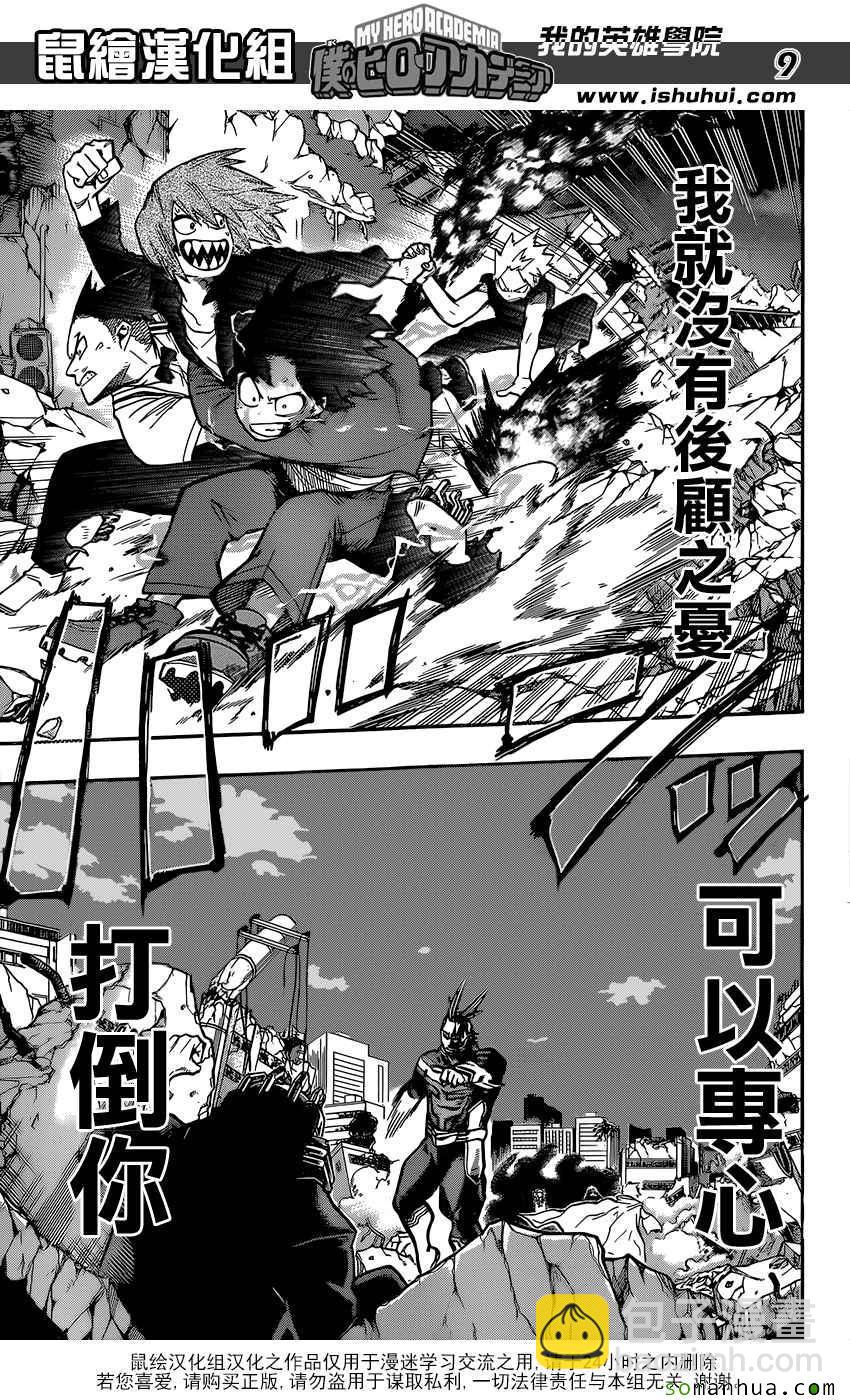 第91话7