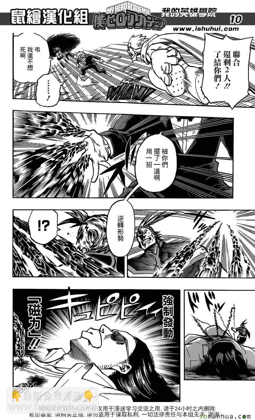第91话8