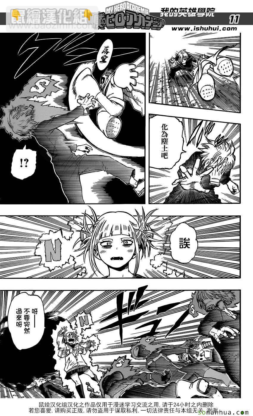 第91话9