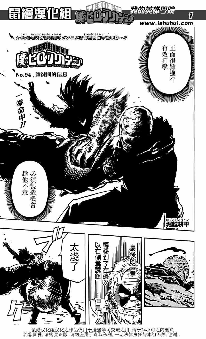 第94话0