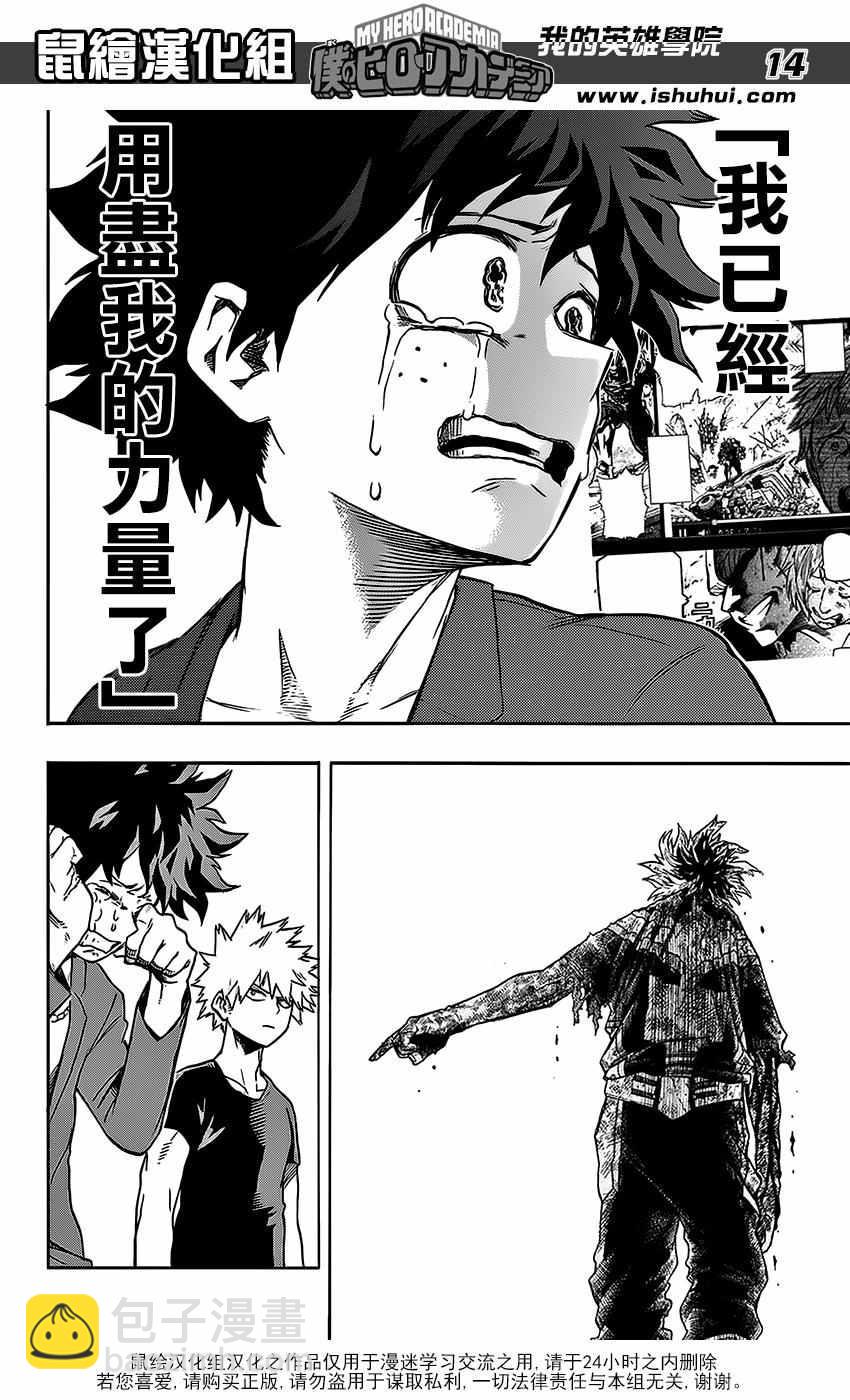 第94话11