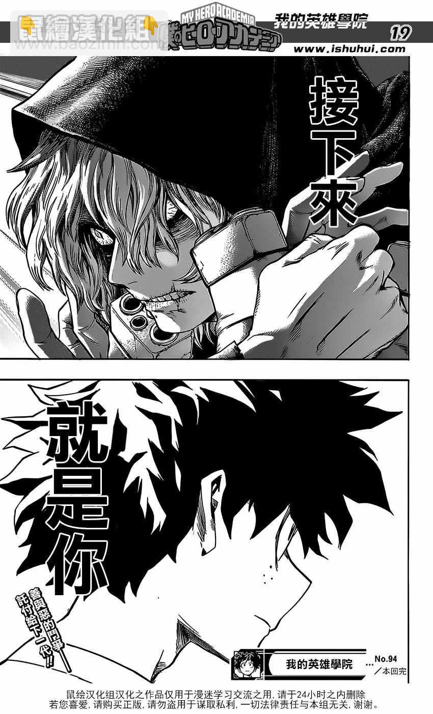第94话16