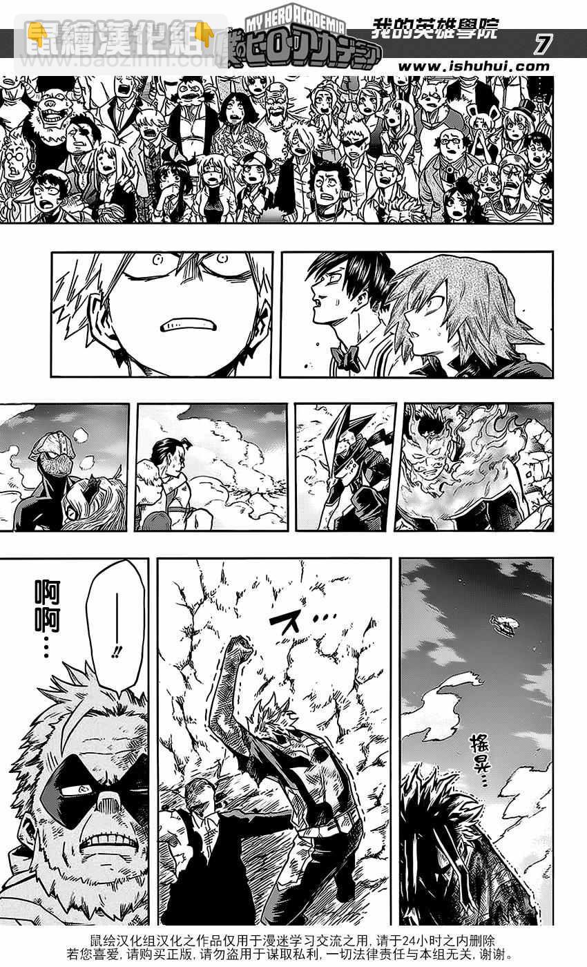 第94话4