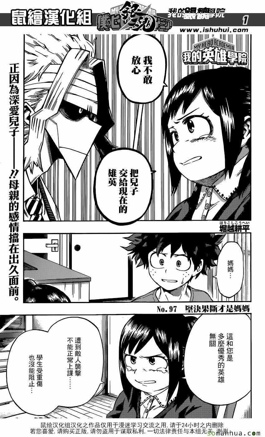 第97话0