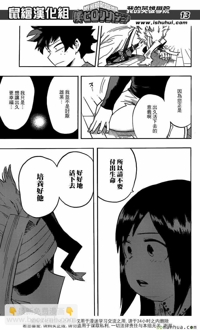 第97话12