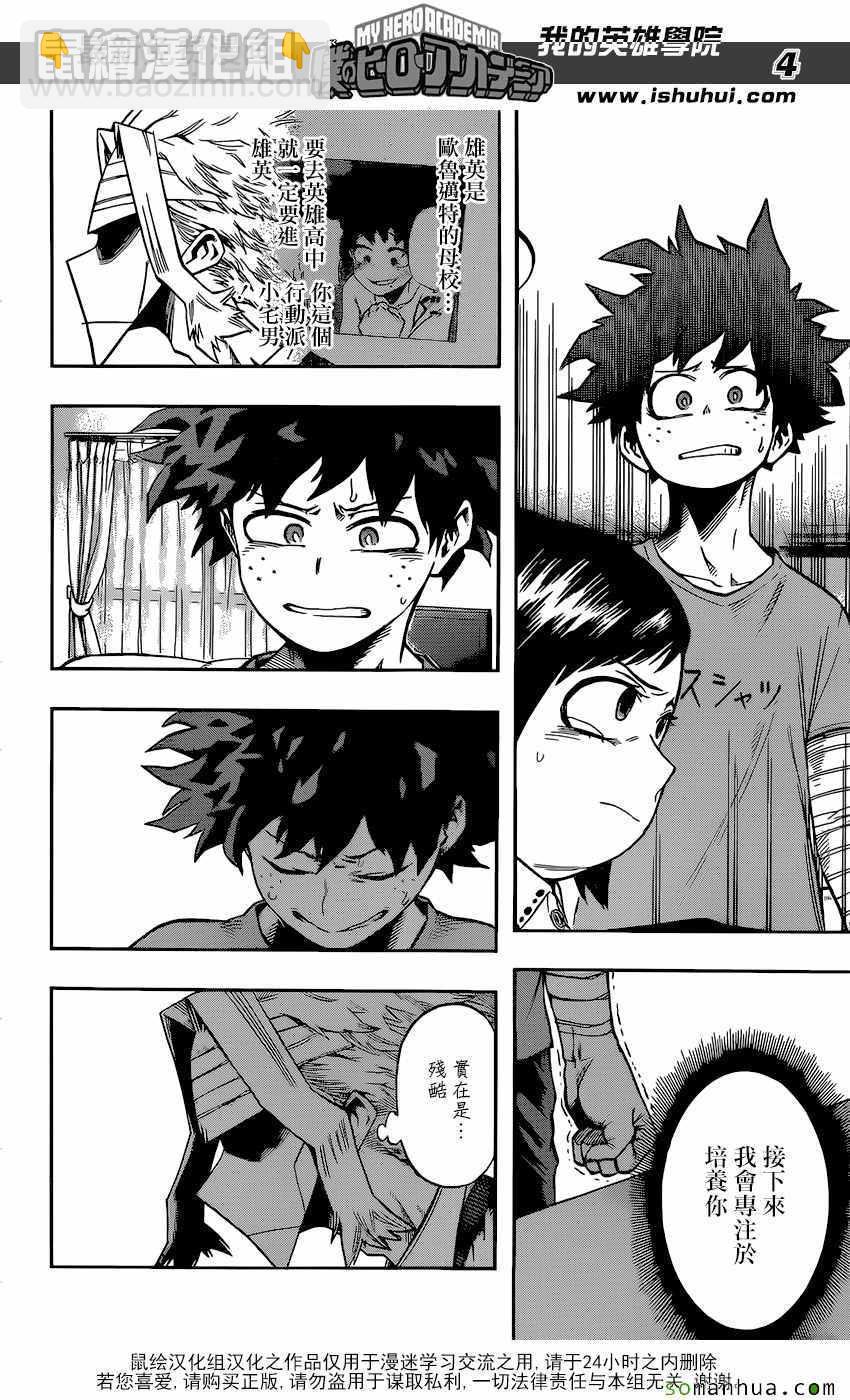 第97话3