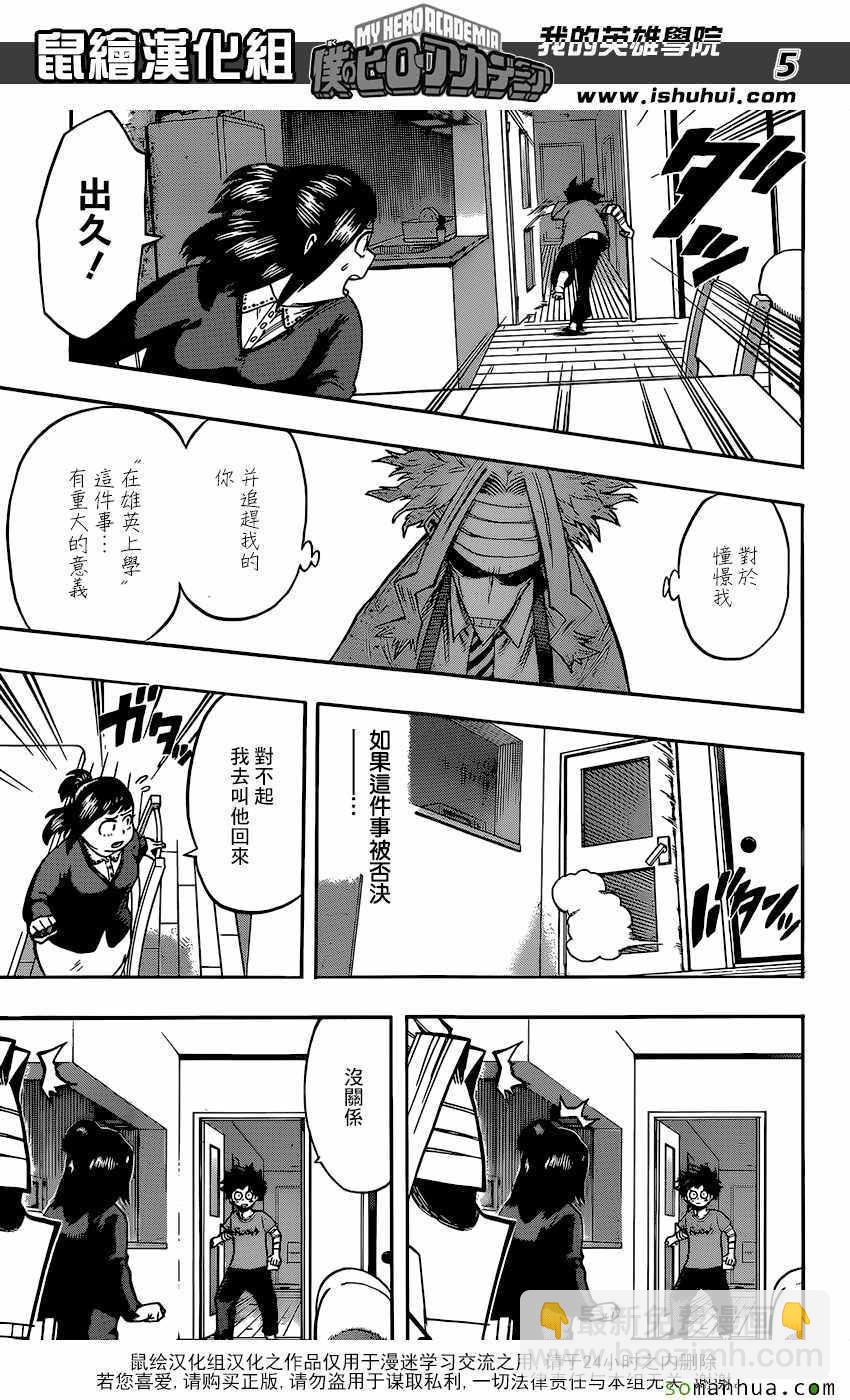 第97话4