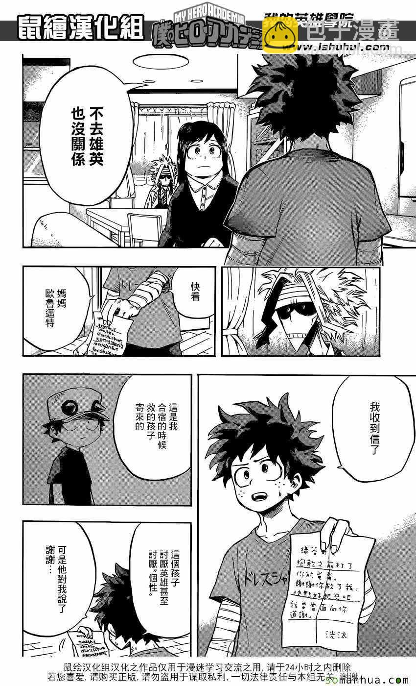 第97话5