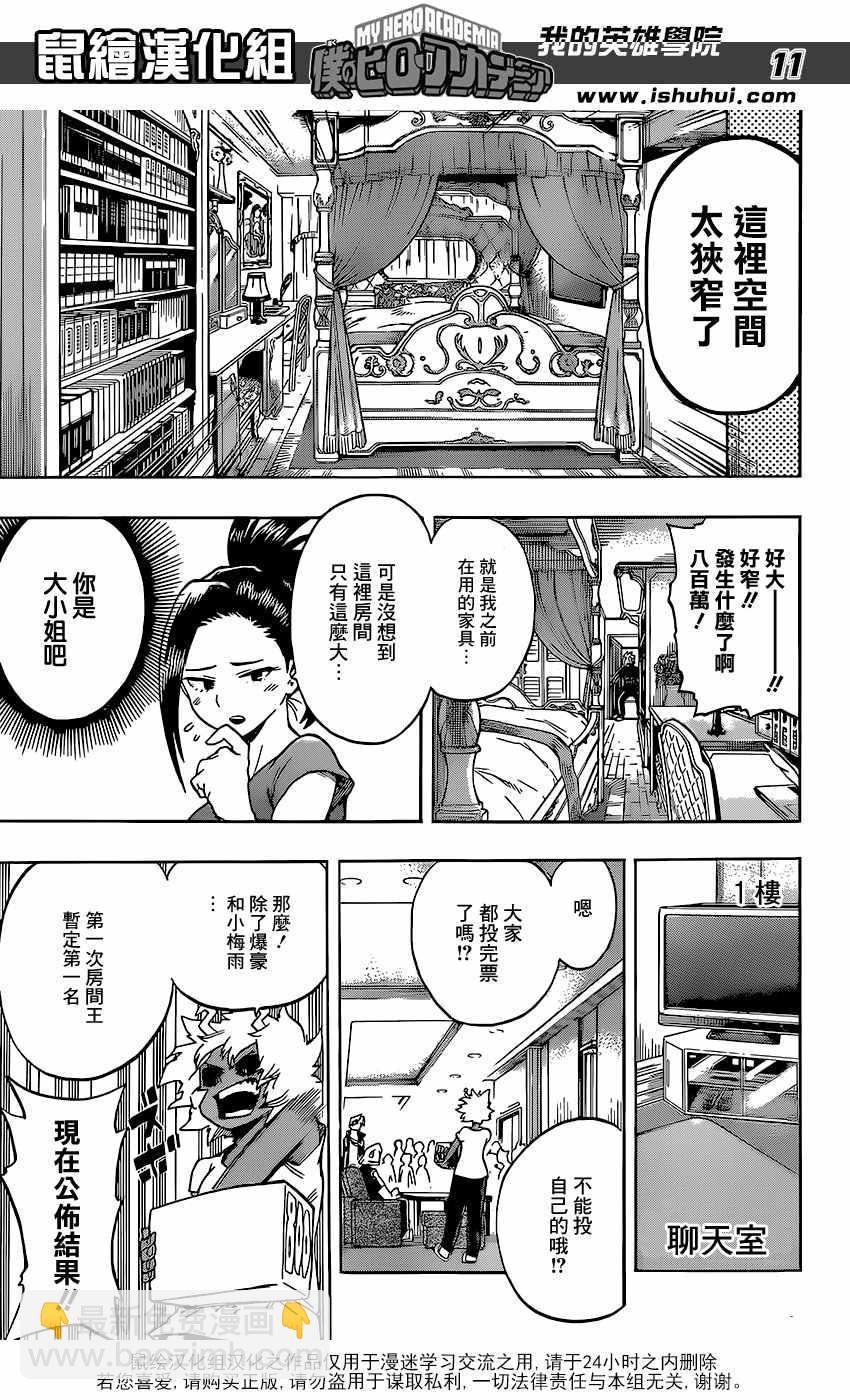第99话10