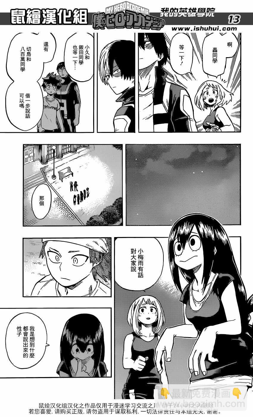 第99话12