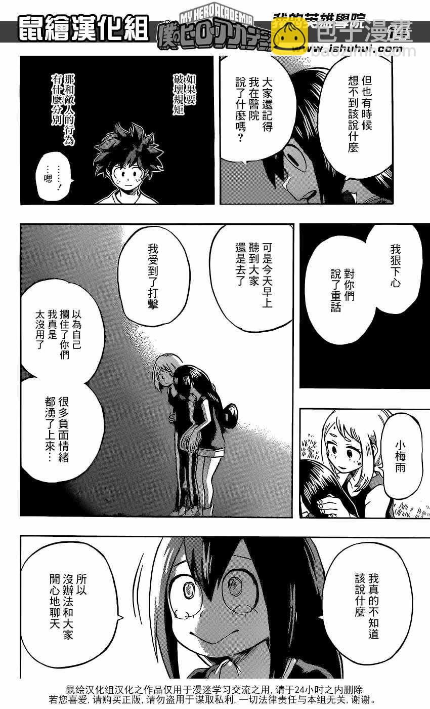 第99话13