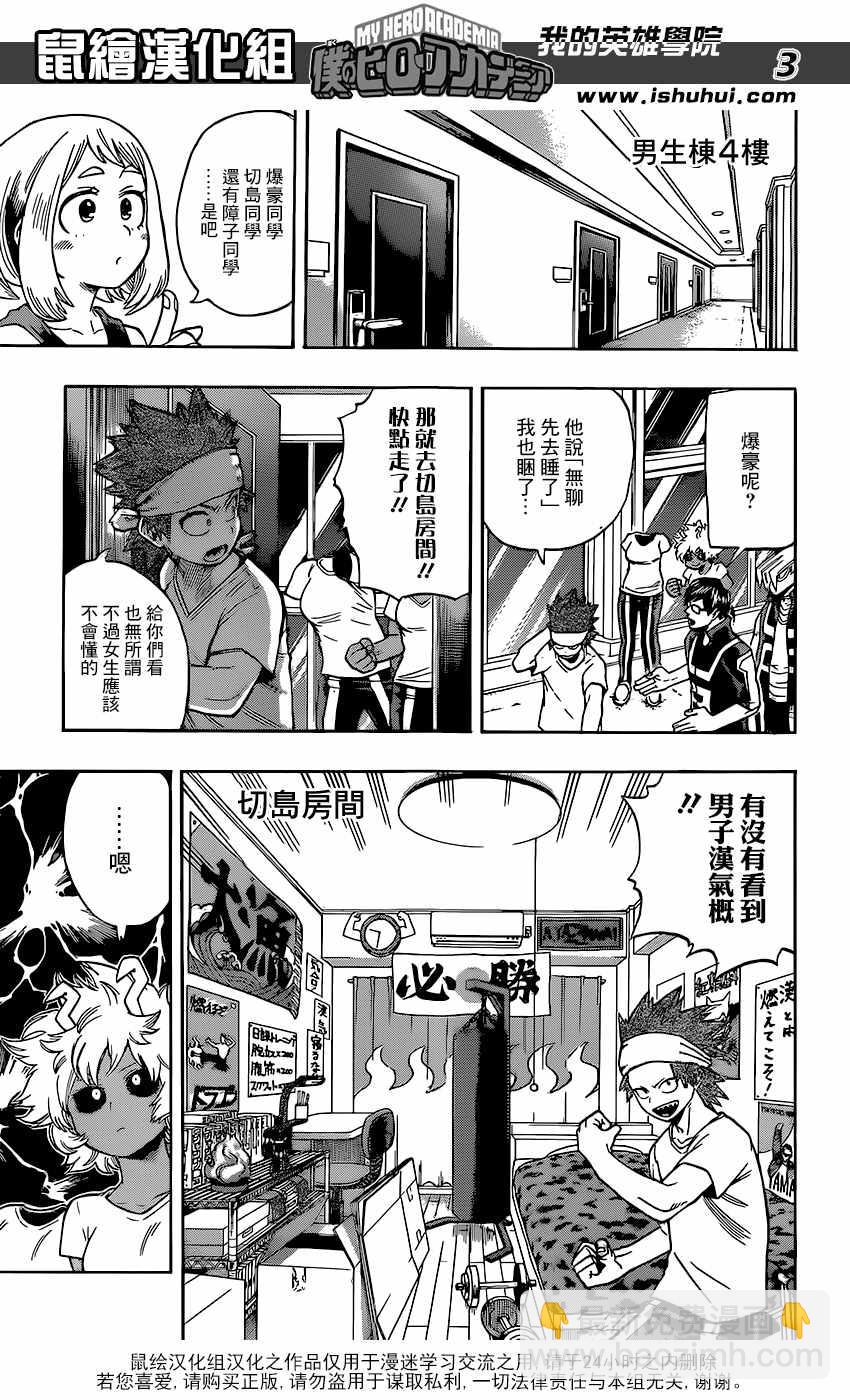 第99话2