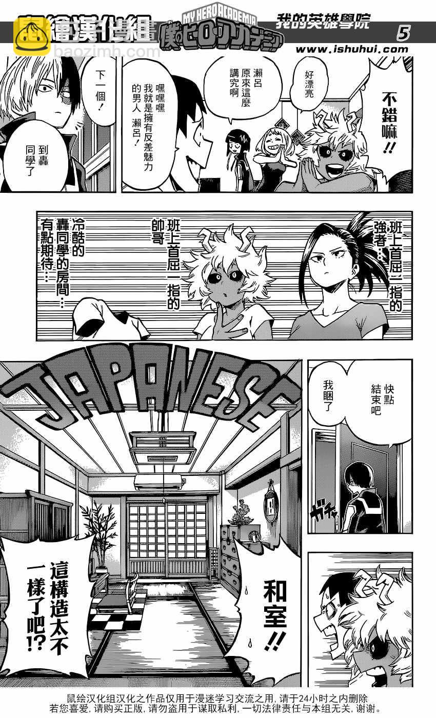 第99话4