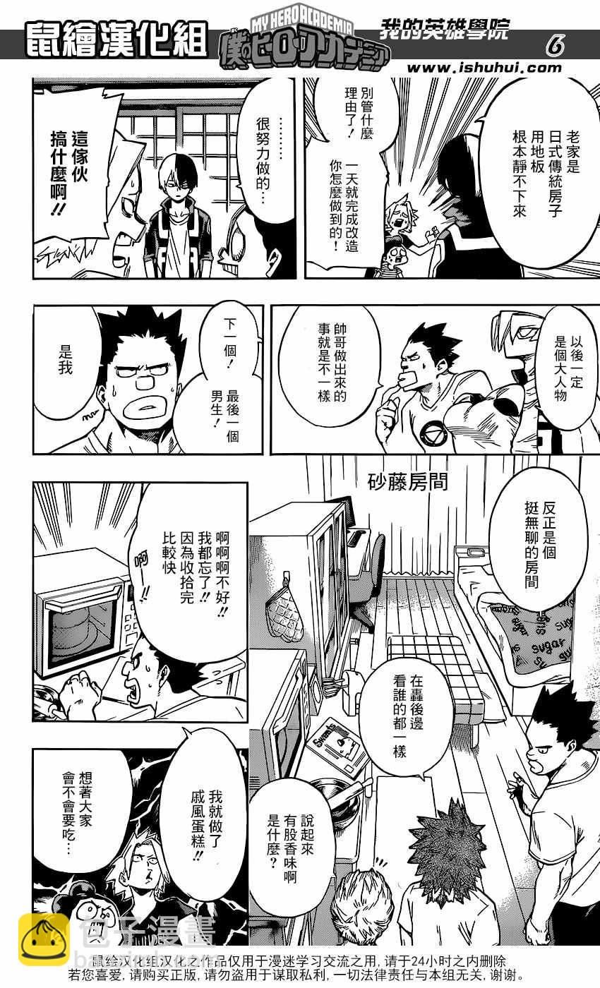 第99话5