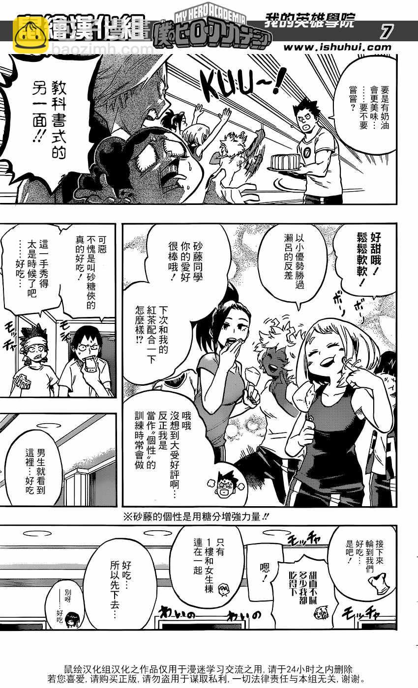 第99话6