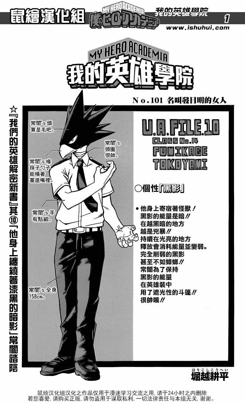 第101话0